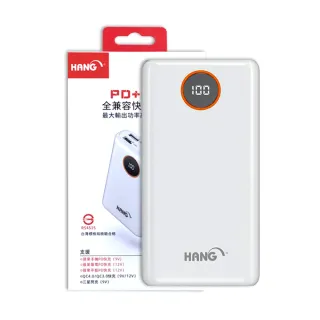 【HANG】PD3 26000mAh大容量行動電源 QC3.0 快充 移動電源(認證行動電源)