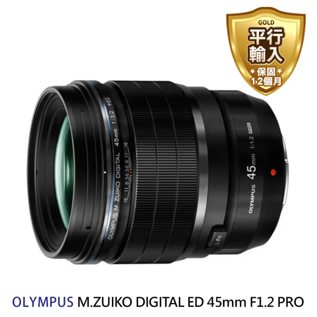 【OLYMPUS】M.ZUIKO DIGITAL ED 45mm F1.2 PRO 望遠鏡頭(平行輸入)