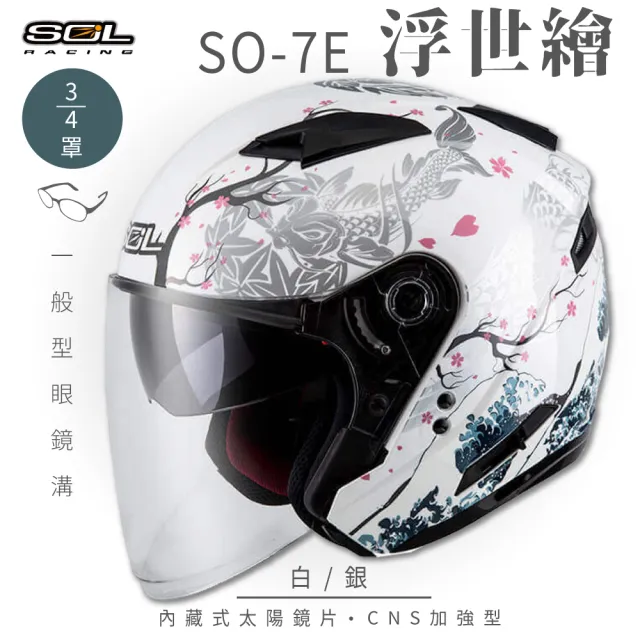 【SOL】SO-7E