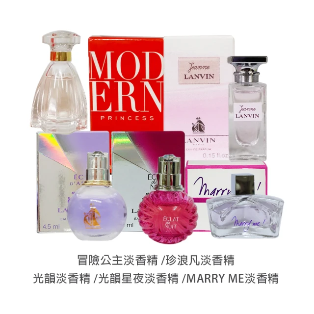 LANVIN 浪凡香水