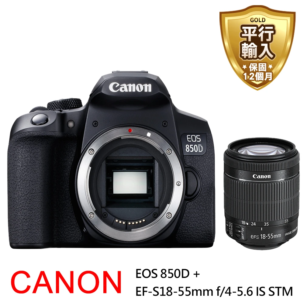 【Canon】EOS 850D+EF-S 18-55mm f4-5.6 IS STM 單鏡組 *(平行輸入-送128G卡副電座充單眼包大豪華)