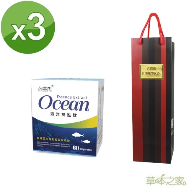 草本之家 年節限定海洋雙胜肽60粒x3盒 專利鰹魚 紫花苜蓿 薑黃 杜仲葉 桑葚 法國海水 Momo購物網 雙11優惠推薦 22年11月