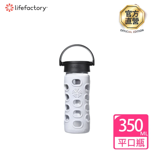 【lifefactory】白色 玻璃水瓶平口350ml(CLAN-350-WHB)