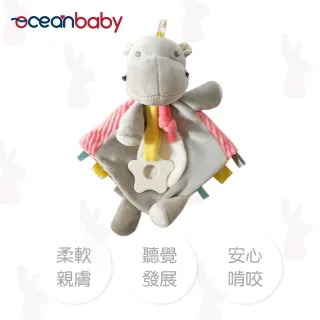 【OCEANBABY】Ocean Baby 可愛動物捏捏安撫巾(寶寶玩具/寶寶學習/觸覺刺激/五感發育/彌月禮)
