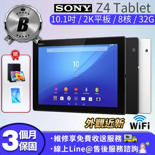 Sony 索尼 福利品sony Xperia Z4 Tablet 3g 32g Wifi版10 1吋平板電腦 贈鋼化膜 皮套 Momo購物網 雙11優惠推薦 22年11月