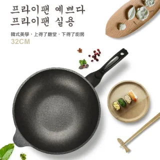 韓式麥飯石無油煙不沾鍋炒鍋-32CM