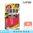 【GATSBY】抗菌擦澡濕巾超值包30 張入(無香)