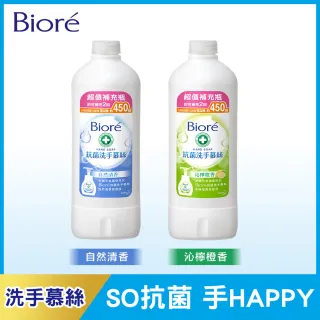 【Biore 蜜妮】抗菌洗手慕絲 補充瓶450mlX4(沁檸橙香/自然清香)