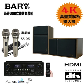 日規DTS立體聲藍芽HDMI音響組(K-10-05)