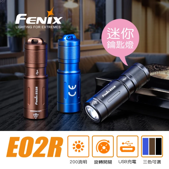 【Fenix】E02R 迷你可充式鑰匙燈(Max 200 Lumens)