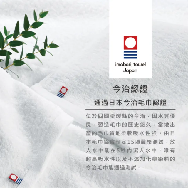 Marushin 丸真 日本丸真今治繽紛麻葉浴巾 Momo購物網