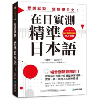 日本国际武道大学硕士毕业证 做证微fuk7778 1kflq93 Momo購物網