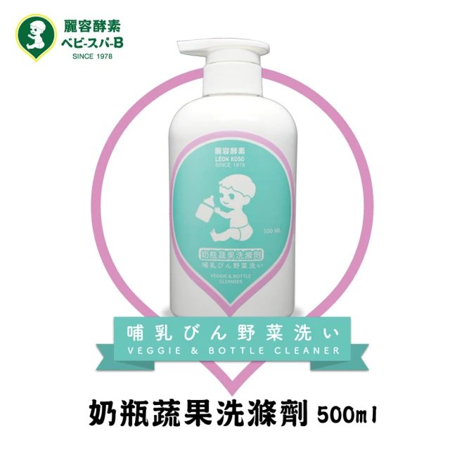 第08名 【LEON KOSO麗容酵素】奶瓶蔬果洗滌液 - 奶蔬清潔劑(500ml)