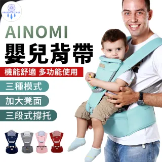 新型坐墊式腰凳設計 嬰兒背帶背巾(嬰兒背巾 嬰兒背袋 嬰兒背帶 嬰兒背)