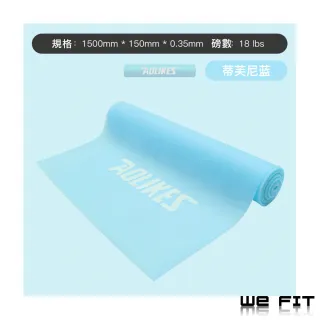 【WE FIT】TPE彼拉提斯瑜珈彈力帶/阻力帶-150cm(SG045)