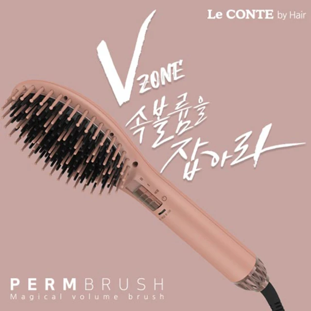 韓國Le CONTE三效合一神級蓬髮梳