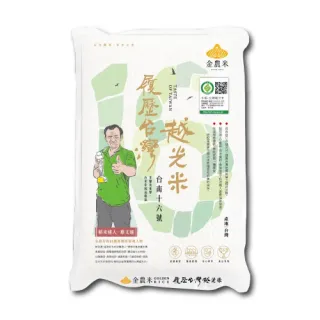 【金農米】稻米達人履歷台灣越光米 1.5K(產銷履歷 越光米)