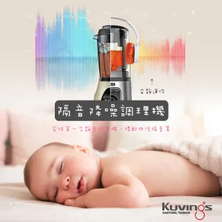 【Kuvings】真空全功能調理機/果汁機CT-10V-晶鑽銀(真空不分離不變色保留豐富營養素)