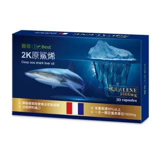 鮫鯊烯-法國藥廠純度99%原精-超鯊專案
