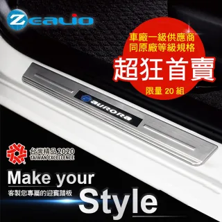 【Zealio】aurora 201 客製您專屬的無線LED迎賓踏板(客製化迎賓踏板)