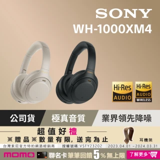 WH-1000XM4 輕巧無線藍牙降噪耳罩式耳機(2色)