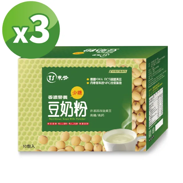 【東勝】香濃營養豆奶粉-少糖x3盒(22gx10包/盒)