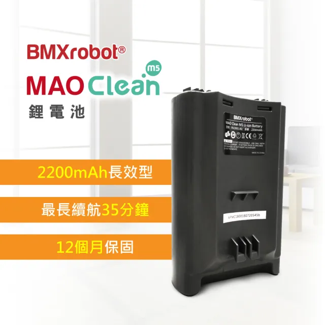 【日本Bmxmao】MAO Clean M3/M5/M6 吸塵器專用原廠鋰電池(RV-2001-A1)