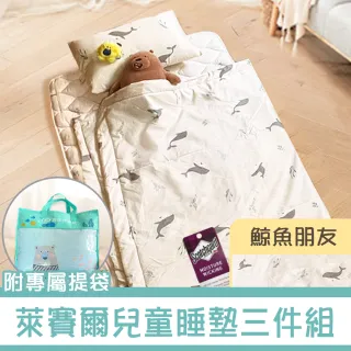 【A-ONE】3M吸濕排汗-萊賽爾天絲兒童睡墊涼被三件組-台灣製(多款任選)