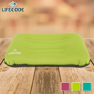 【LIFECODE】大尺寸《人體工學》充氣枕-3色可選(附收納袋)