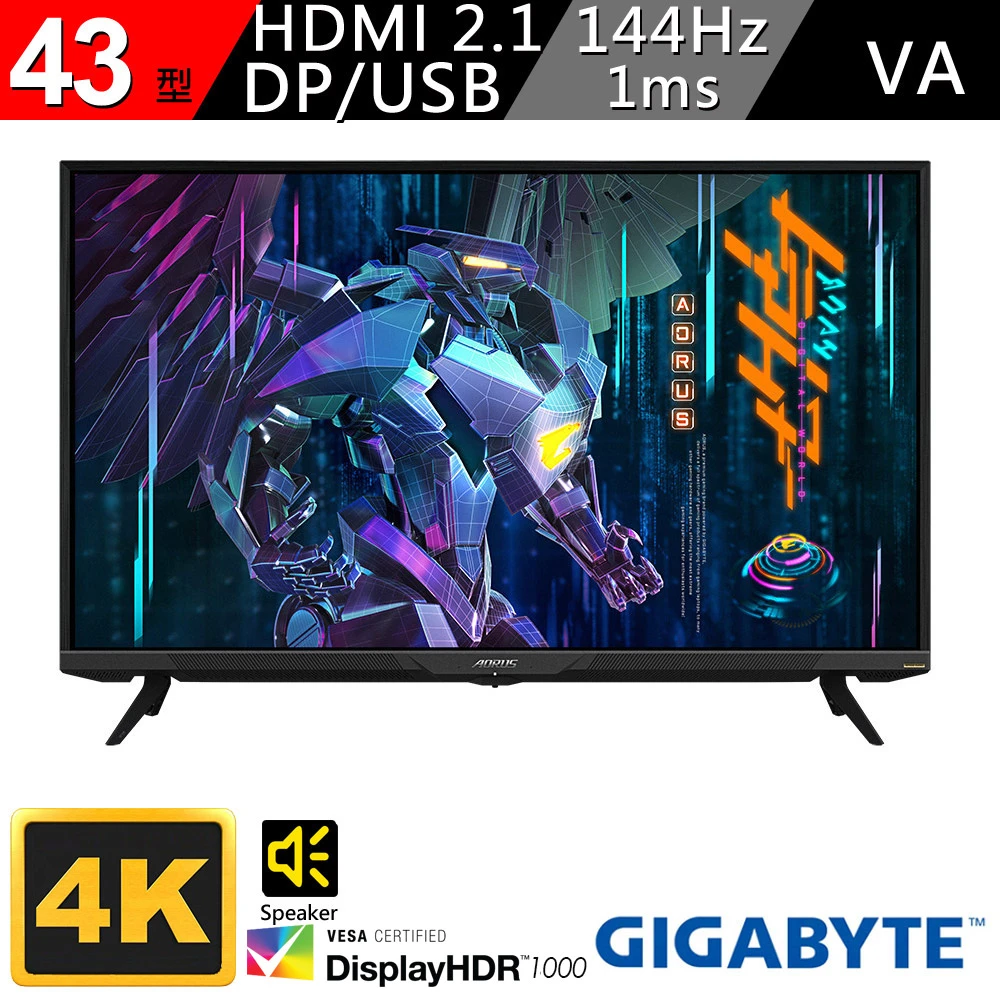 【GIGABYTE 技嘉】AORUS FV43U 43型 4K 支援HDMI2.1 HDR電競螢幕(VA1ms144Hz雙喇叭附遙控器)