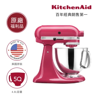 【KitchenAid】福利品 4.8公升5Q桌上型攪拌機(莓果紅)