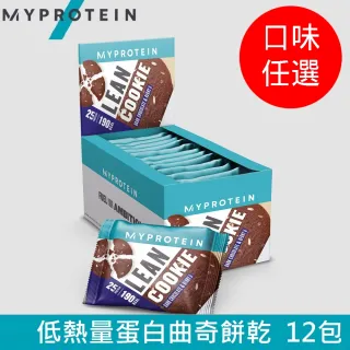 【MYPROTEIN】Lean Cookie 低熱量蛋白曲奇餅乾(12 x 50g/盒)