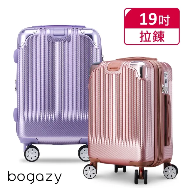 【Bogazy】奇蹟系列 18吋平面抗壓U槽質感漸消紋路可加大行李箱登機箱(多色任選)