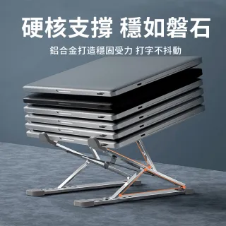 【OMG】N8筆記本支架 鋁合金散熱摺疊支架 可調節 平板電腦筆電架(輕鬆辦公/看劇)