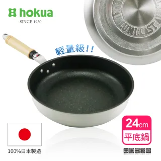 【hokua 北陸鍋具】輕量級不沾Mystar黑金鋼平底鍋24cm(可用金屬鍋鏟烹飪)