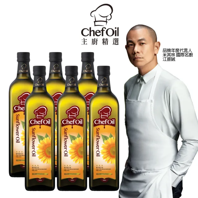 泰山 主廚精選chefoil 極品葵花油 1000ml X 6瓶 Momo購物網
