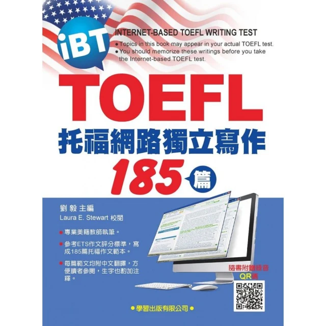 iBT TOFEL托福必考單字：突破120分 推薦