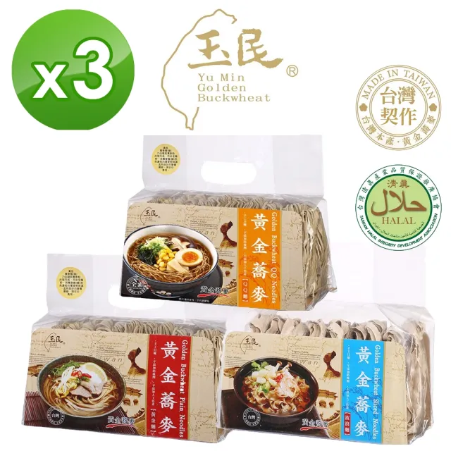 【玉民】黃金蕎麥麵 3袋組 3風味任選(黃金麵 600g/波浪麵450g/QQ麵 550g)