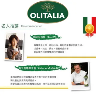【Olitalia奧利塔】純橄欖油料理組(1000mlx6瓶)