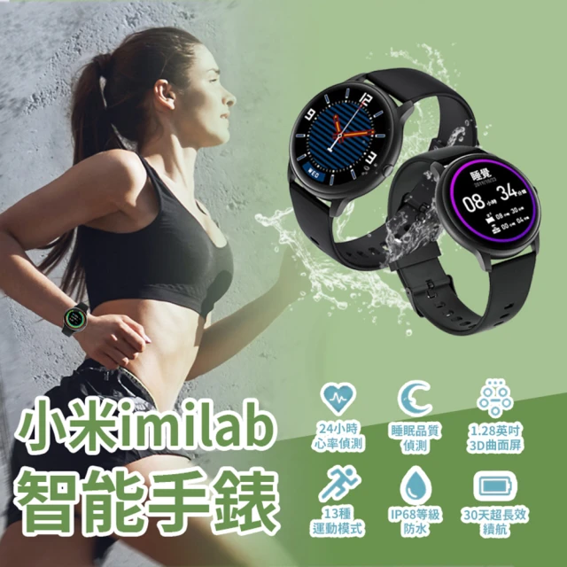 小米手錶