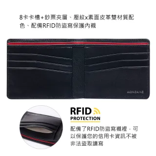 【MONDAINE 瑞士國鐵】RFID防盜刷8卡零錢包短夾(多色可選)