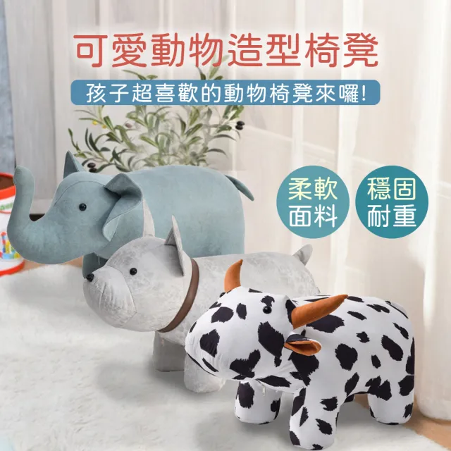 Aotto 可愛動物系列造型椅凳 升級款 動物椅穿鞋椅 Momo購物網 雙11優惠推薦 22年11月