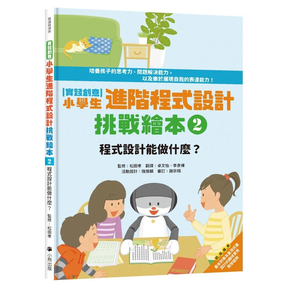 視能訓練士 ORT 教科書 参考書 - 医学、薬学、看護