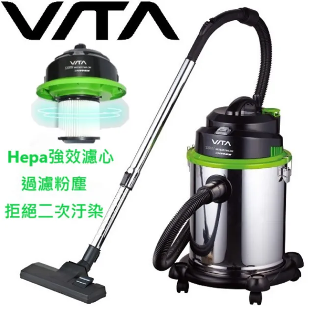 【VITA】營業用乾溼吹三合一不鏽鋼吸塵器 VT-707(20L/吸水/吹風/HEPA濾網)