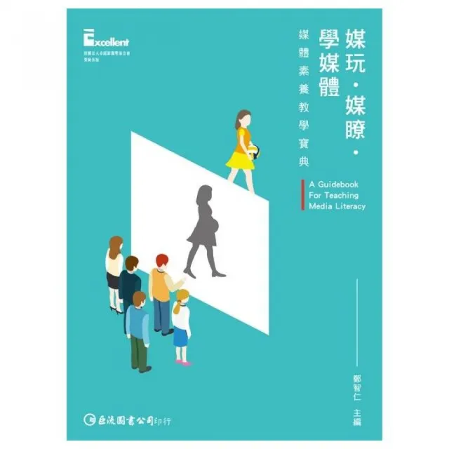 媒玩 媒瞭 學媒體 媒體素養教學寶典 Momo購物網 媒玩 媒瞭 學媒體 媒體素養教學寶典 Momo購物網