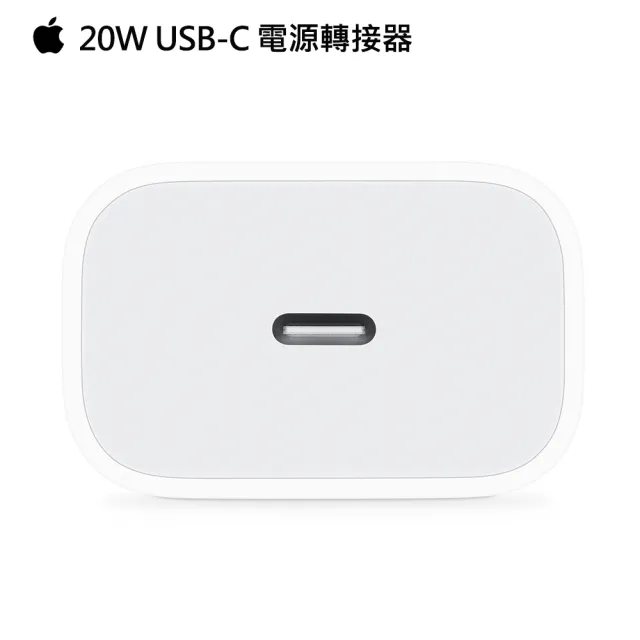 【Apple 蘋果】原廠20W USB-C 電源轉接器(MHJA3TA/A)