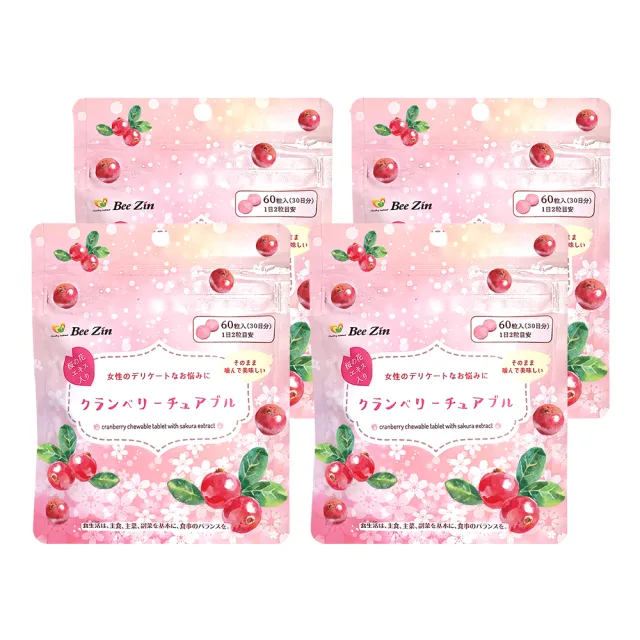 【BeeZin 康萃】瑞莎代言 日本原裝進口蔓越莓+櫻花萃取口含錠x4袋(500毫克/錠 ; 60錠/袋)