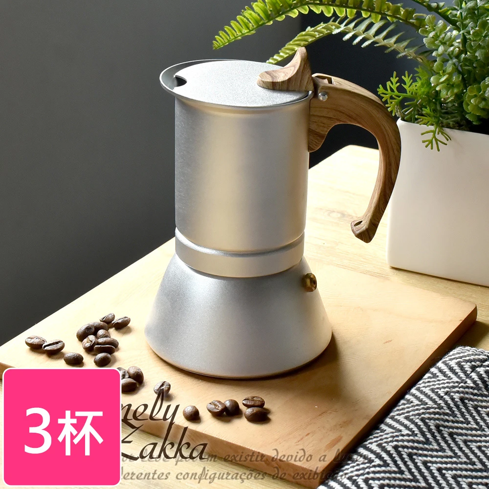 【Homely Zakka】北歐意式鋁合金摩卡壺咖啡壺_3杯