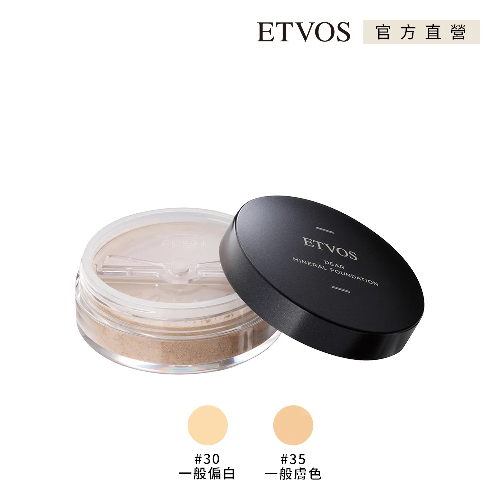 【ETVOS】光澤清透防曬礦物粉底 SPF25 PA++(#30 一般偏白5.5g)