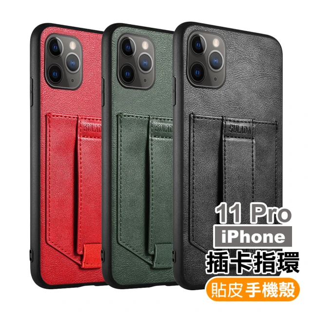 iPhone11Pro 手機殼貼皮可插卡指環扣手機保護殼(黑色款 11Pro手機殼)